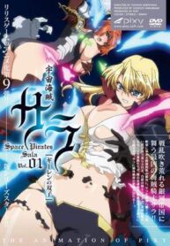 Sexy Anime Pirate Girl Porn - Space Pirate Sara - Hentai Haven