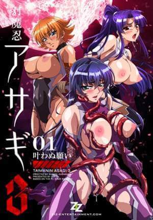 300px x 429px - Taimanin Asagi 3 Episode 2 - Hentai Haven