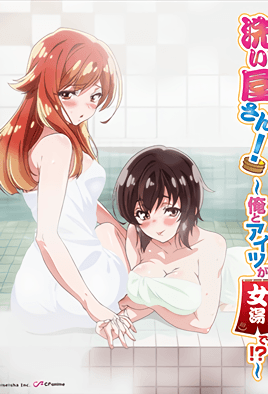 Anime Nude Shower Cam - Araiya-san! Ore to Aitsu ga Onnayu de!? - Hentai Haven | Watch free Hentai  HD