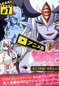 Free Monster Hentai Movies - Monster Archives - Hentai Haven | Watch free Hentai HD